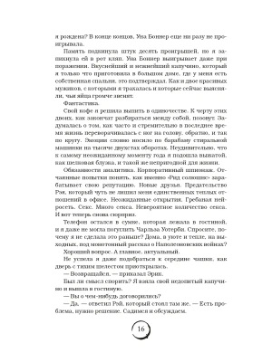 Импортировано из Wildberries
