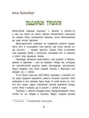 Импортировано из Wildberries