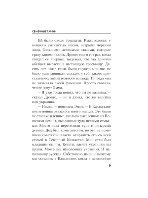 Импортировано из Wildberries