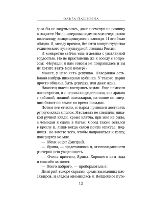 Импортировано из Wildberries