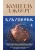 Кукушонок- купить в магазине Кассандра, 9785041968953, Кукушонок- купить в магазине Кассандра, фото, 9785041968953,