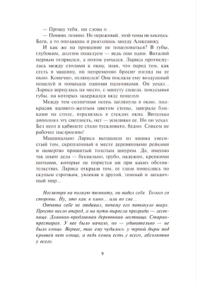 Импортировано из Wildberries