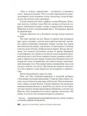 Импортировано из Wildberries