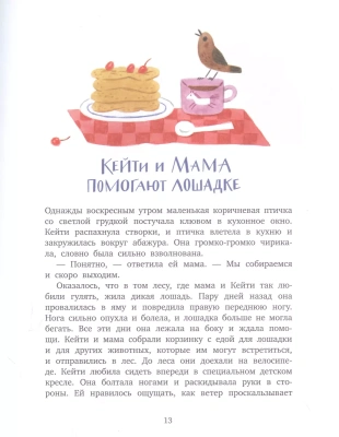Сказки на ночь. Когда твоя мама волшебница — фото, ISBN 9785001959502