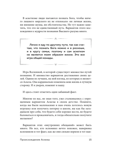 Аскеза как способ достижения цели- купить в магазине Кассандра, фото, 9785042220906, 