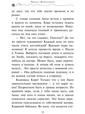 Фотография из отзыва покупателя