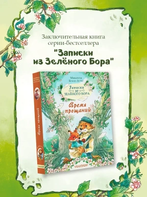 Импортировано из Wildberries