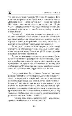 Контракт со смертью- купить в магазине Кассандра, фото, 9785171612955, 