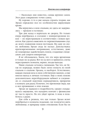 Импортировано из Wildberries