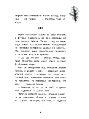 Фотография из отзыва покупателя