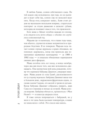 Импортировано из Wildberries