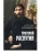 Григорий Распутин- купить в магазине Кассандра, фото, 9785448459351, 