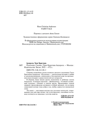 Импортировано из Wildberries