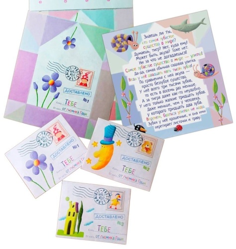 Письма для тебя. Я научу тебя читать. Уровень 4- купить в магазине Кассандра, фото, 9785811257584, 