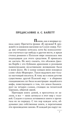 Мерцание экрана. Сборник фантастических рассказов (черное оформление)- купить в магазине Кассандра, фото, 9785041014384, 