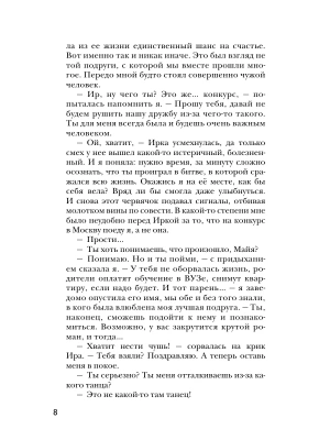 Импортировано из Wildberries