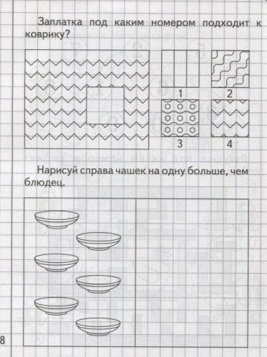 Весна-дизайн.Математика для малышей.Раб.тетрадь.Часть 2- купить в магазине Кассандра, фото, 2000000002958, 