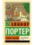 Мэри Мари- купить в магазине Кассандра, фото, 9785171731380, 