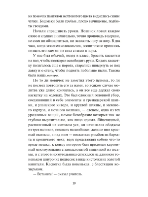 Импортировано из Wildberries