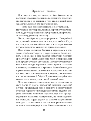 Импортировано из Wildberries