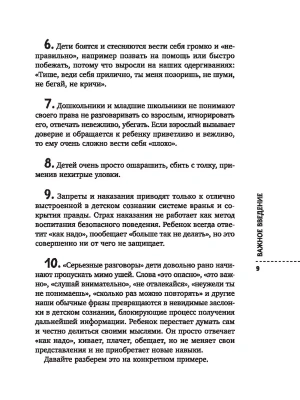 Фотография из отзыва покупателя