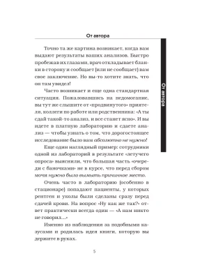 Фотография из отзыва покупателя