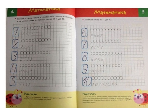 ТЕСТЫ. Готов ли ребенок к школе. Вып.3- купить в магазине Кассандра, фото, 9785995122609, 