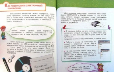 Мой портфолио 3 класс- купить в магазине Кассандра, фото, 9785090318068, 