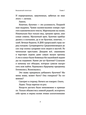 Импортировано из Wildberries