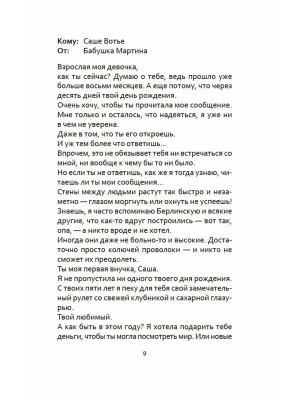 Импортировано из Wildberries