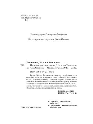 Импортировано из Wildberries