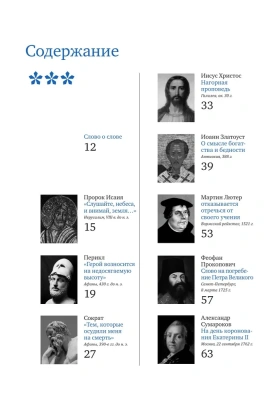 Речи, изменившие мир (Гагарин)- купить в магазине Кассандра, фото, 9785041935337, 
