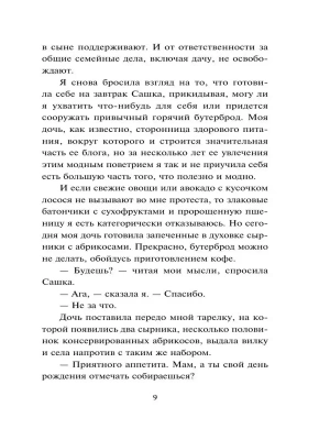 Импортировано из Wildberries