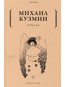 Крылья - купить в магазине Кассандра, фото, , 