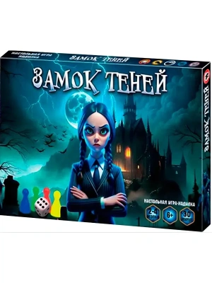 Игра настольная 6+ Замок теней, состав игры: игровое поле, кубик, фишки - 4шт.- купить в магазине Кассандра, фото, 4602933032026, 