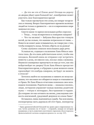 Импортировано из Wildberries