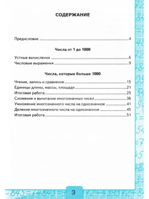 Математика 4 класс Моро. Контрольные работы. 2023 часть 1. ФГОС(к новому ФПУ) Школа России- купить в магазине Кассандра, фото, , 