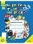 Математика-это интересно. Рабочая тетрадь. 4-5 лет. ФОП. ФГОС - купить в магазине Кассандра, фото, 9785907106109, 