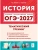 ОГЭ.История-2027.Тематический тренинг- купить в магазине Кассандра, , ОГЭ.История-2027.Тематический тренинг- купить в магазине Кассандра, фото, ,