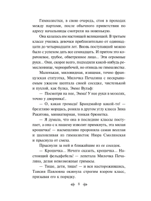 Импортировано из Wildberries
