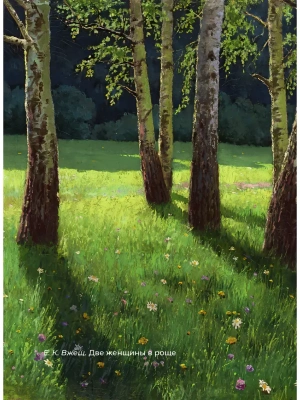 Импортировано из Wildberries