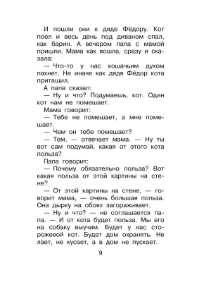 Фотография из отзыва покупателя