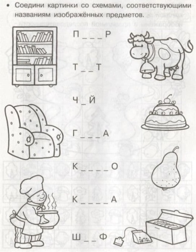 Рабочая тетрадь дошкольника.Матем. Скл.. и вычит. стол- купить в магазине Кассандра, фото, 9785995141525, 