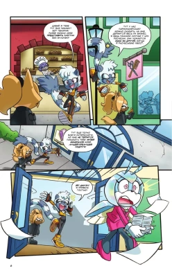 Sonic. Тэнгл и Виспер. Комикс- купить в магазине Кассандра, фото, 9785041197254, 