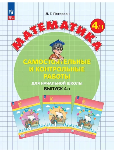 ��������������� � ����������� ������ �� ���������� 4��.������ 4.������� 1.����� ���.2024- ������ � �������� ���������, ����, 9785091127911, 