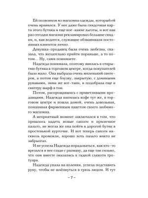 Импортировано из Wildberries