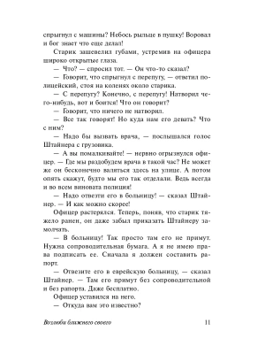 Импортировано из Wildberries