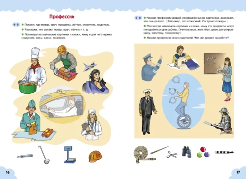 Тесты. Определяем уровень развития речи ребенка- купить в магазине Кассандра, фото, 9785041862619, 