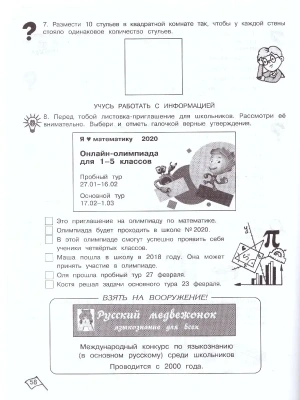 Импортировано из Wildberries