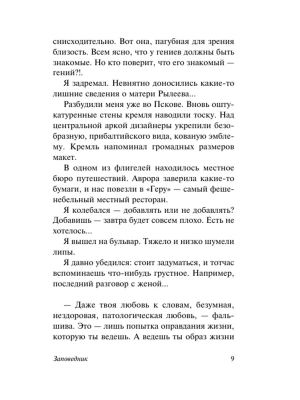 Импортировано из Wildberries